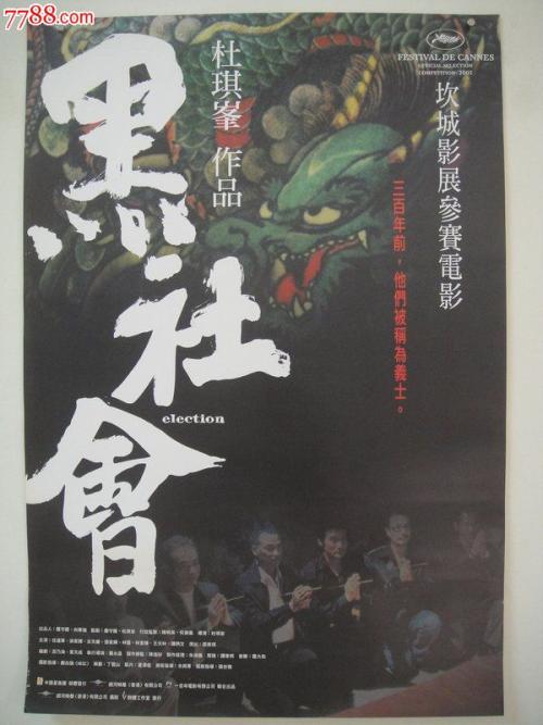 做假圣约神学院成绩单
